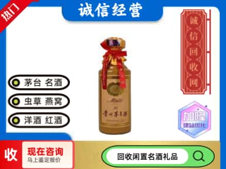酉阳县回收三十年茅台酒